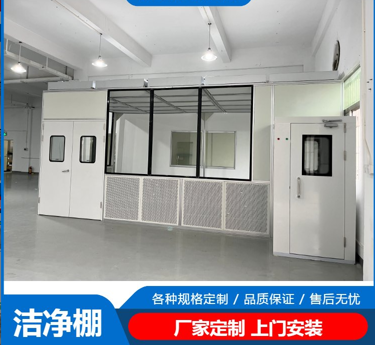 潔凈棚工作原理是什么？有哪些潔凈度標(biāo)準(zhǔn)？