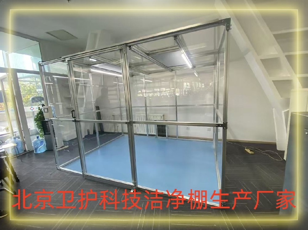 什么是潔凈棚？